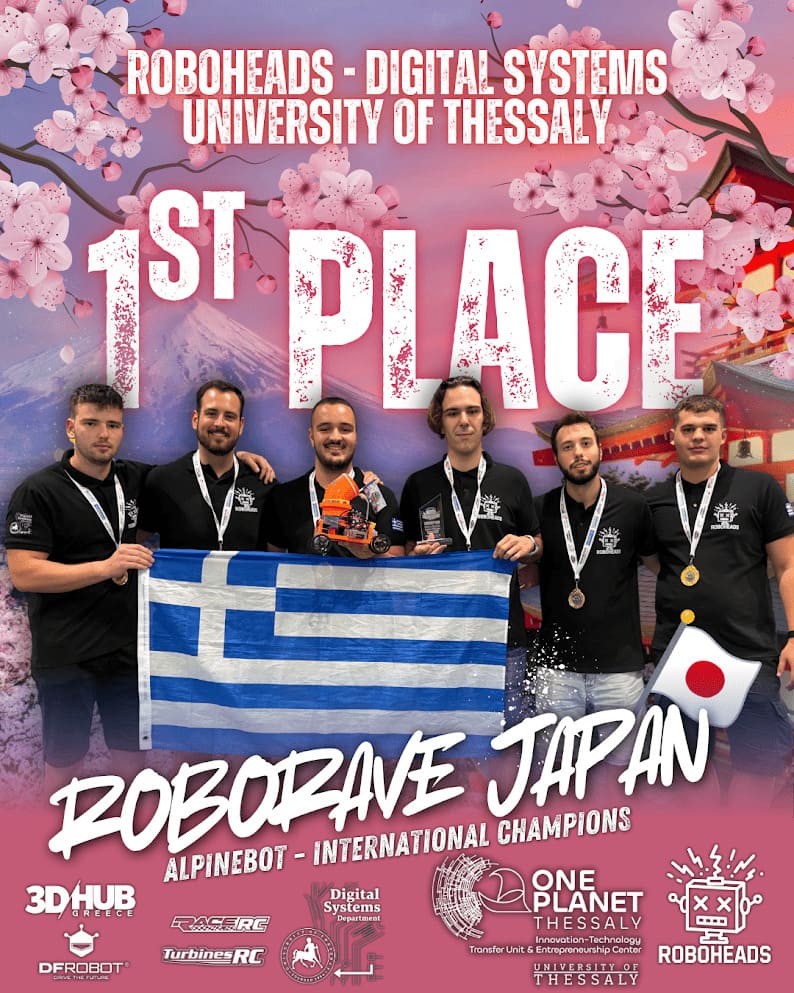 Χρυσό μετάλλιο στο Παγκόσμιο Πρωτάθλημα Ρομποτικής για την ομάδα RoboHeads του Πανεπιστημίου Θεσσαλίας