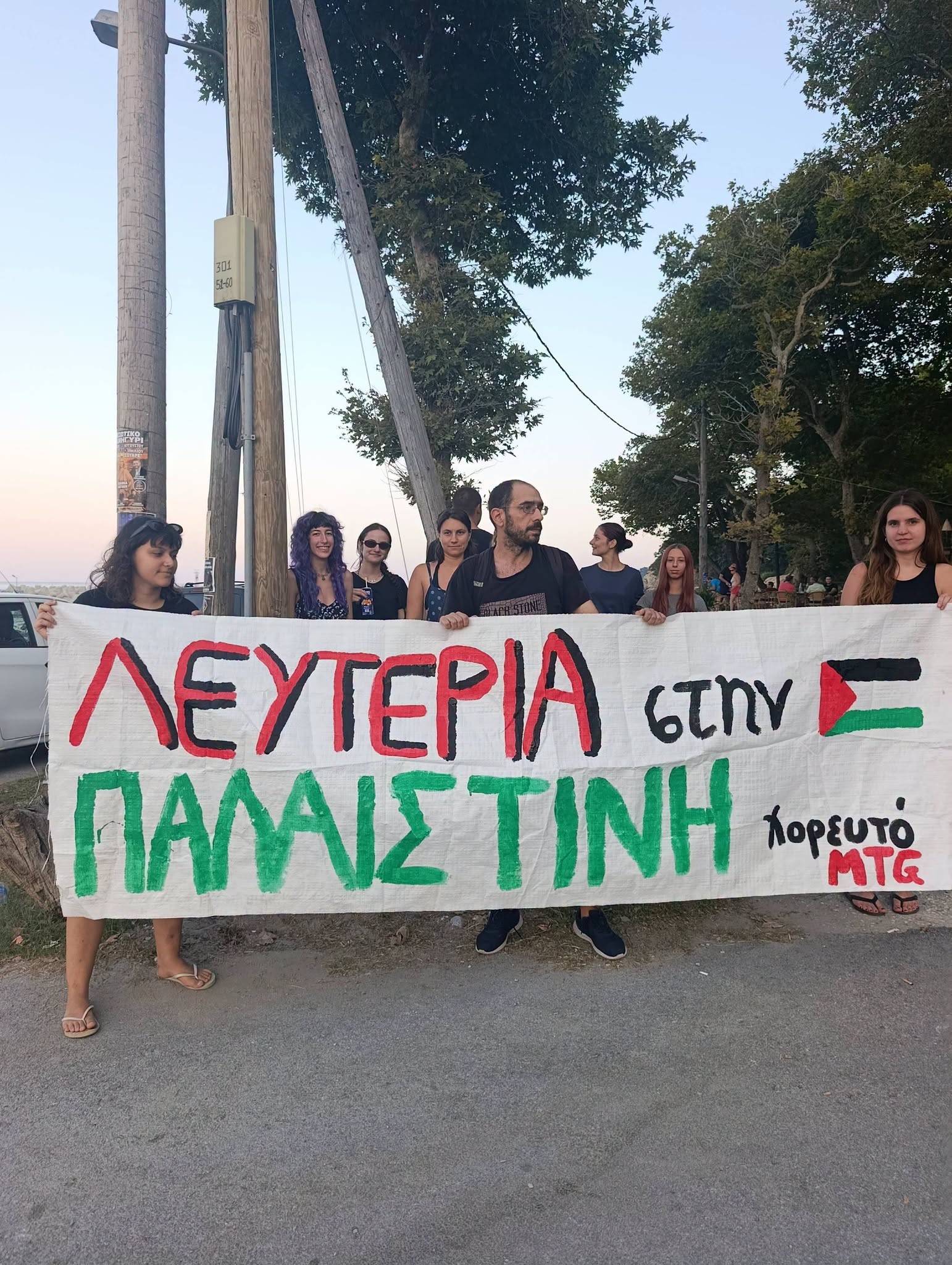 Διαμαρτυρία υπέρ της Παλαιστίνης στο Χορευτό Πηλίου