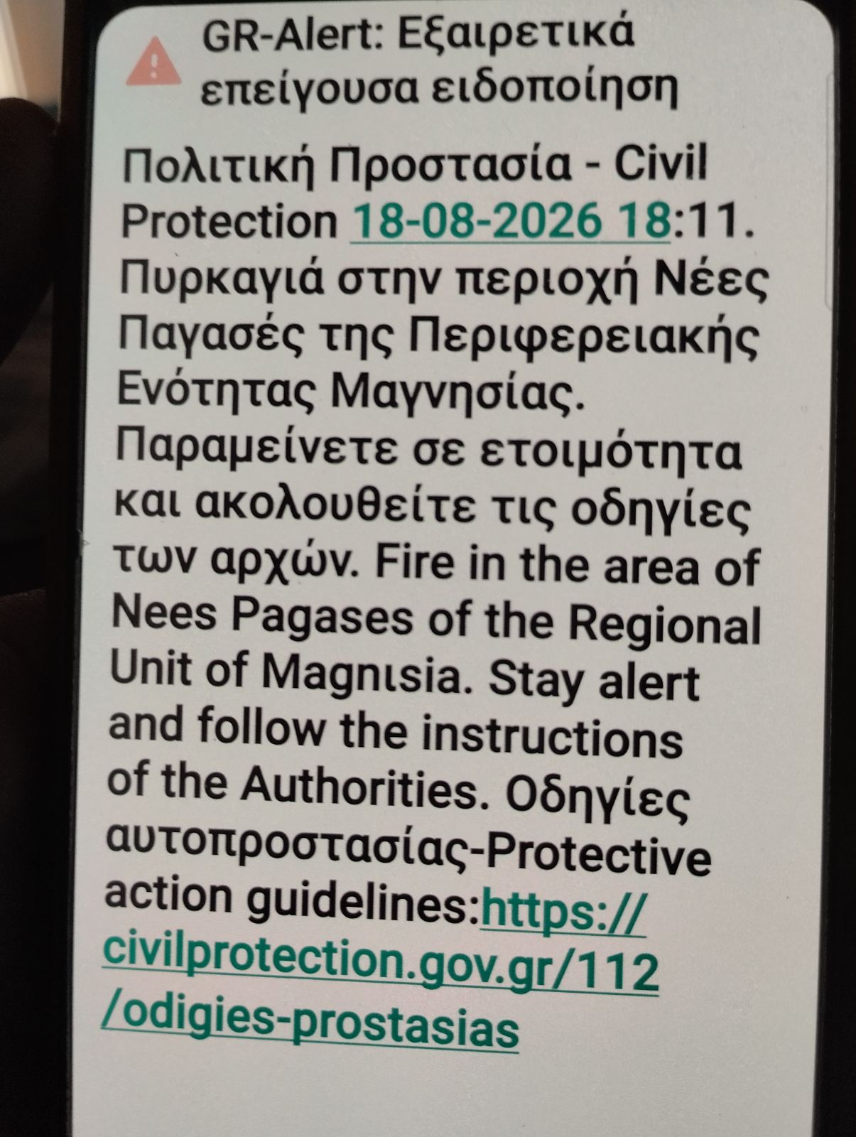 Φωτιά στις Νέες Παγασές Βόλου – Μεγάλη κινητοποίηση και από αέρος της Πυροσβεστικής – Μήνυμα από το 112