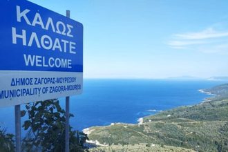 Στον Δήμο Ζαγοράς – Μουρεσίου η ημερίδα της ΠΕΔ Θεσσαλίας με θέμα «Ισχυροί Δήμοι, Ανθεκτικές Υποδομές:  Η πορεία των έργων στη Θεσσαλία μετά τον Daniel»