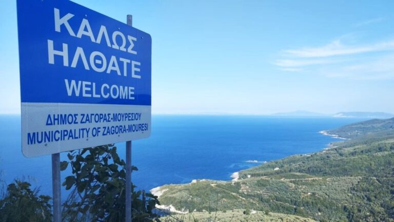 Στον Δήμο Ζαγοράς – Μουρεσίου η ημερίδα της ΠΕΔ Θεσσαλίας με θέμα «Ισχυροί Δήμοι, Ανθεκτικές Υποδομές:  Η πορεία των έργων στη Θεσσαλία μετά τον Daniel»
