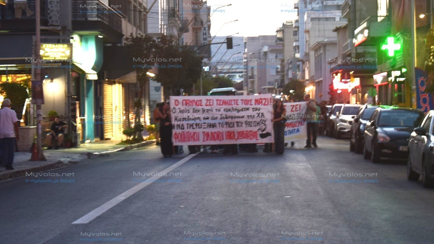 Αντιφαστικές πορείες στον Βόλο για τα 13 χρόνια από τη δολοφονία του Παύλου Φύσσα (εικόνες)