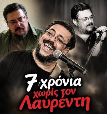 Οι ήρωές μας: 7 χρόνια χωρίς τον Λαυρέντη Μαχαιρίτσα