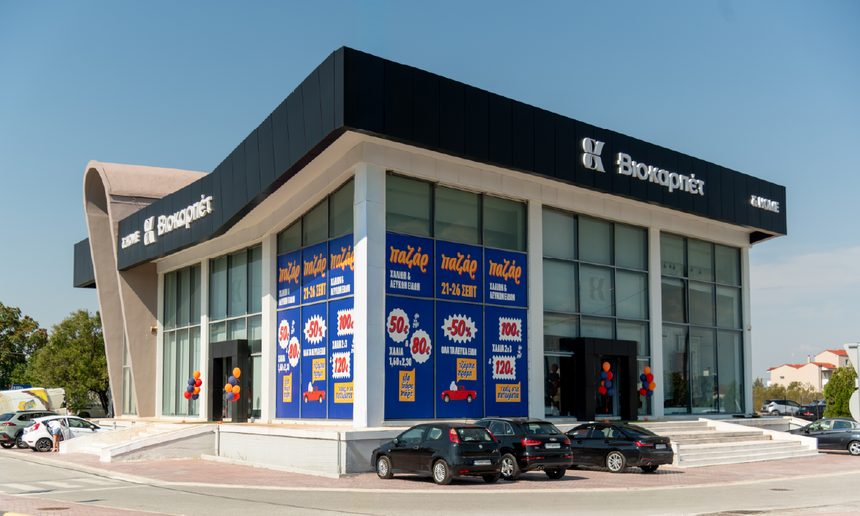 Παζάρ Χαλιών και Λευκών Ειδών στη Βιοκαρπέτ Λάρισας