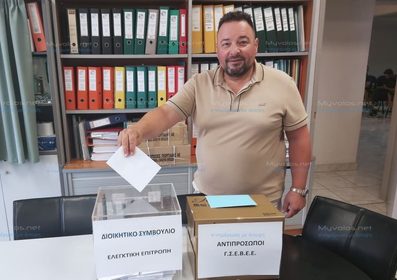 Με το σαρωτικό 83% πλειοψήφισε ο Σερ. Μαουσίδης στις εκλογές της ΟΕΒΕΜ – ‘Ολα τα αποτελέσματα