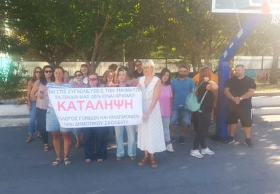 Κατάληψη στο 14ο Δημοτικό Σχολείο Βόλου πριν το πρώτο κουδούνι
