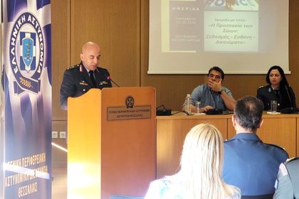 Eνημερωτική ημερίδα με θέμα “Η προστασία των ζώων/Σεβασμός – Ευθύνη – Δικαιώματα” πραγματοποιήθηκε στο Αστυνομικό Μέγαρο Λάρισας