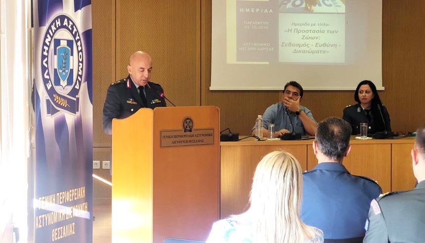 Eνημερωτική ημερίδα με θέμα “Η προστασία των ζώων/Σεβασμός – Ευθύνη – Δικαιώματα” πραγματοποιήθηκε στο Αστυνομικό Μέγαρο Λάρισας