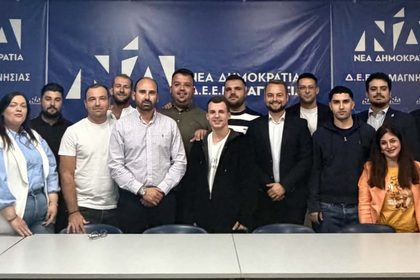 ΟΝΝΕΔ Μαγνησίας για τα γενέθλια της ΝΔ: 52 χρόνια μιας παράταξης που άλλαξε, άντεξε, έμαθε και συνεχίζει να κοιτάζει μπροστά