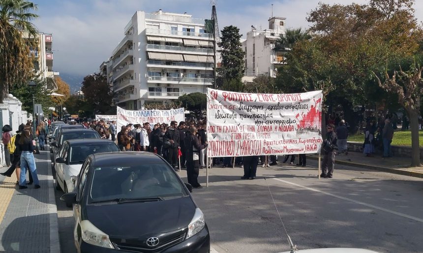 Πανεκπαιδευτική κινητοποίηση στον Βόλο – “Από την Ελλάδα μέχρι τη Γαλλία παλεύουμε για δημόσια & δωρεάν παιδεία” (pics & vid)
