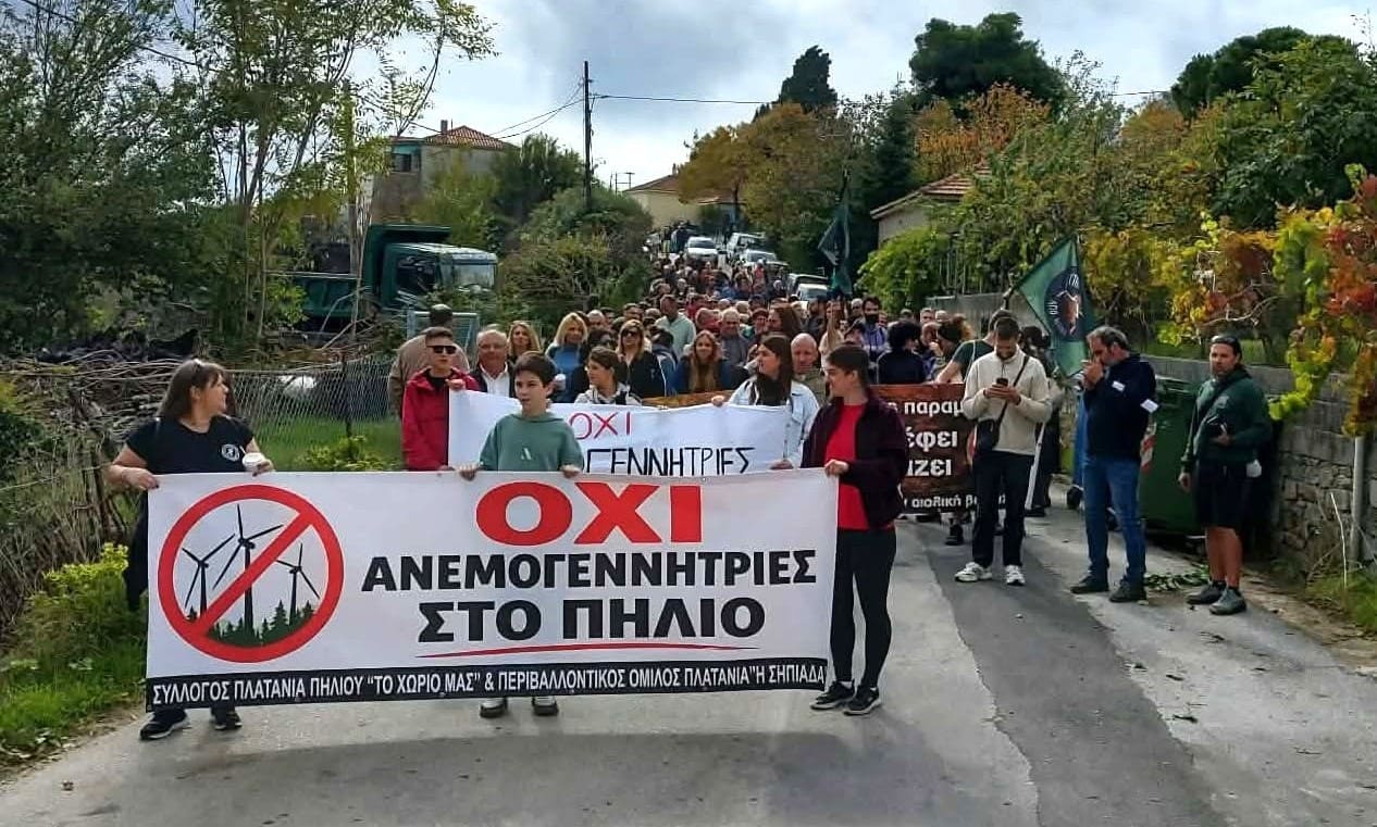 Πορεία διαμαρτυρίας ενάντια στα σχέδια εγκατάστασης ανεμογεννητριών στο Νότιο Πήλιο (εικόνες)