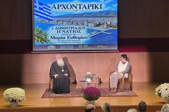 Ο Δημητριάδος Ιγνάτιος και η Μαρία Ευθυμίου συνομίλησαν για το παρόν και το μέλλον του Ελληνισμού – “Οι κοινωνίες πρέπει να είναι αγαπητικές”