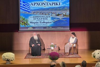 Ο Δημητριάδος Ιγνάτιος και η Μαρία Ευθυμίου συνομίλησαν για το παρόν και το μέλλον του Ελληνισμού – “Οι κοινωνίες πρέπει να είναι αγαπητικές”