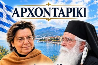 «Αρχονταρίκι» με την ιστορικό Μαρία Ευθυμίου – Ανοικτή εκδήλωση στο Συνεδριακό Κέντρο της Μητρόπολης στα Μελισσάτικα