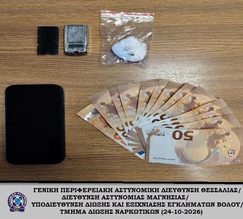Σύλληψη 30χρονου στον Βόλο με 20 γραμμάρια κοκαΐνης και ζυγαριά ακριβείας – Κατασχέθηκαν 650 ευρώ και κινητό τηλέφωνο