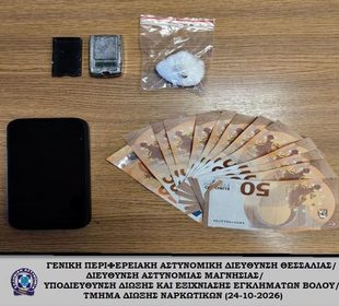 Σύλληψη 30χρονου στον Βόλο με 20 γραμμάρια κοκαΐνης και ζυγαριά ακριβείας – Κατασχέθηκαν 650 ευρώ και κινητό τηλέφωνο