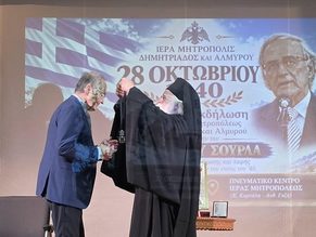 Με τον Χρυσό Σταυρό τίμησε η τοπική Εκκλησία τον πρώην υπουργό Γ. Σούρλα