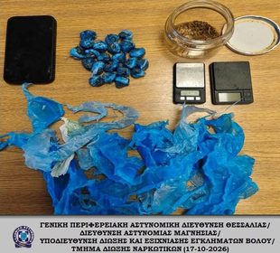 Σύλληψη 21χρονου στον Βόλο με 22 συσκευασίες χασίς και ζυγαριές ακριβείας